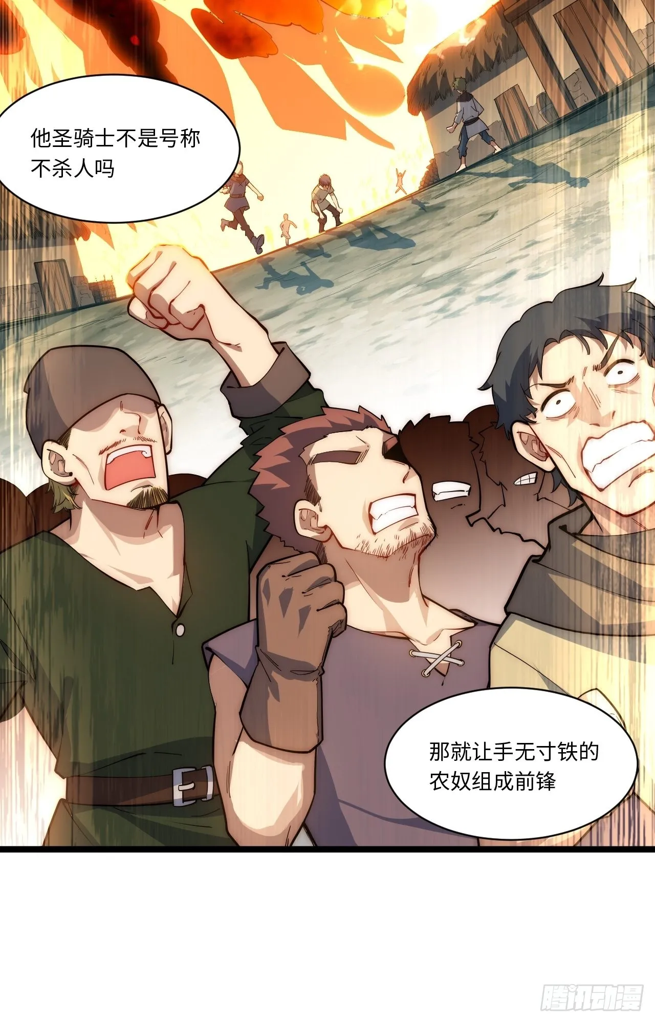 117.如意算盘 第12页