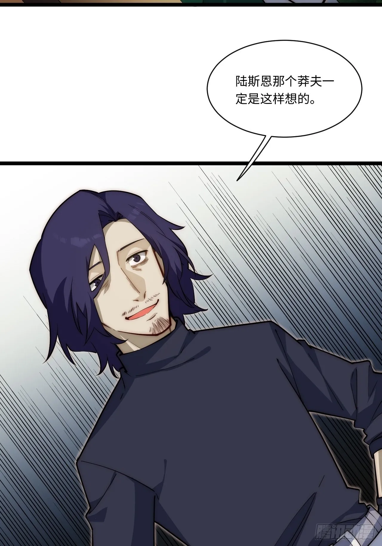 117.如意算盘 第14页