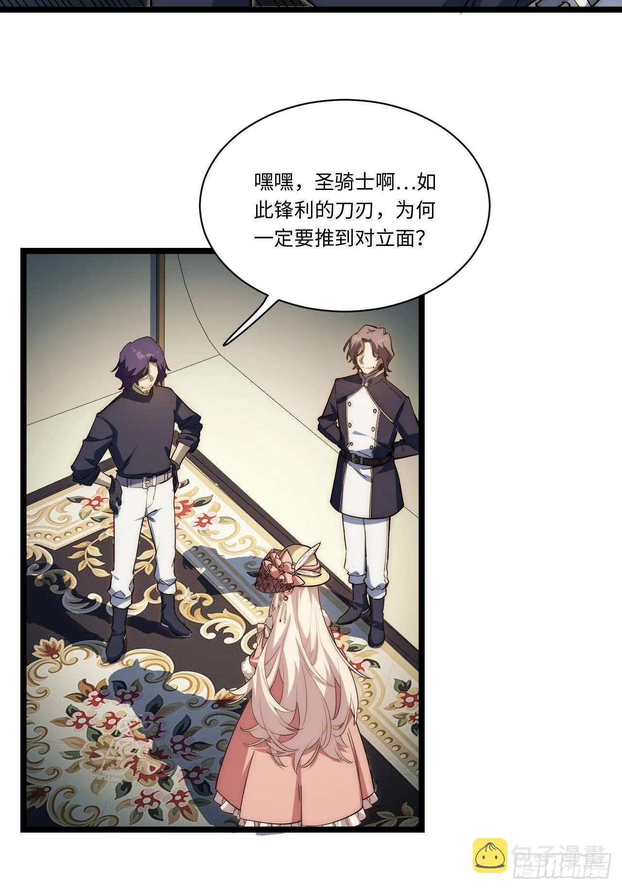 117.如意算盘 第15页