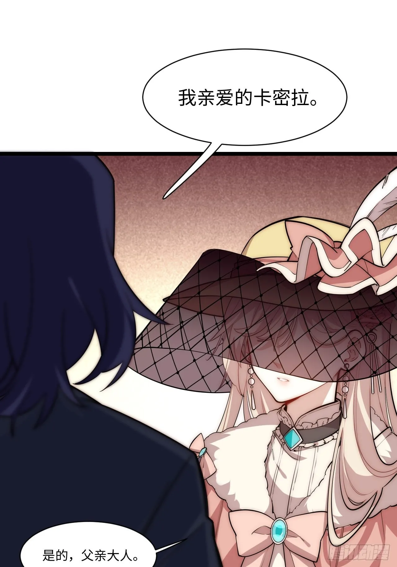 117.如意算盘 第17页