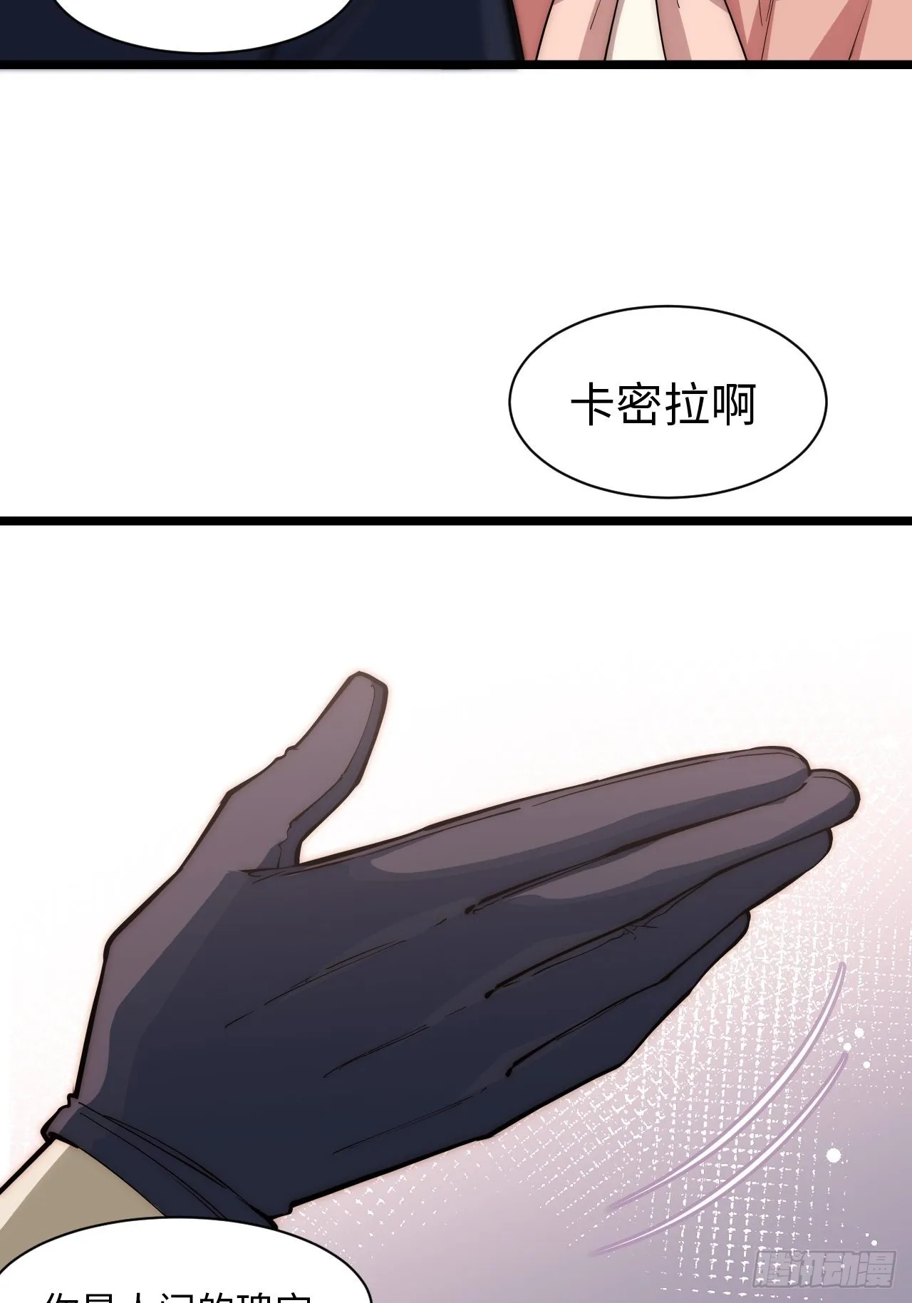 117.如意算盘 第18页