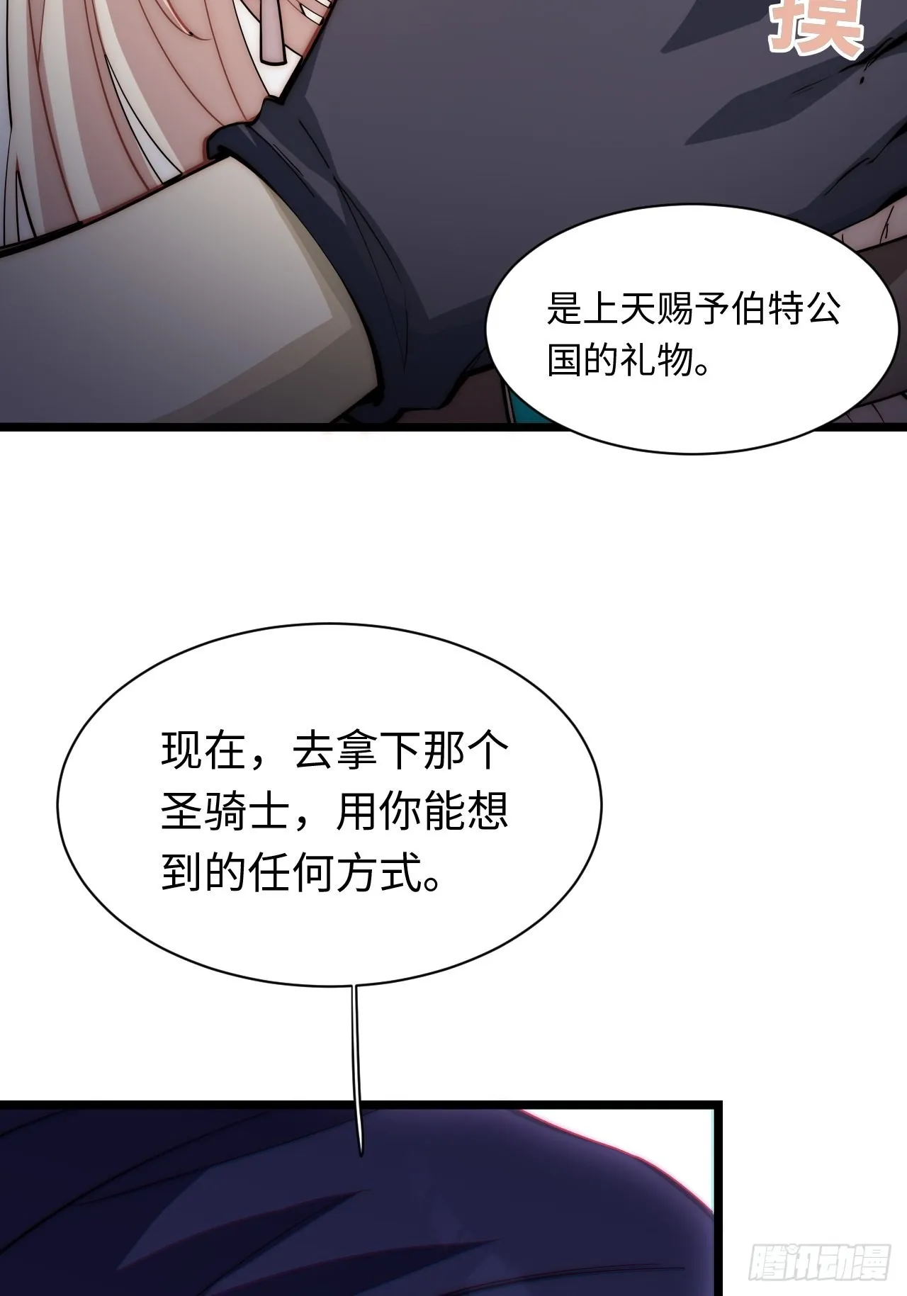 117.如意算盘 第20页