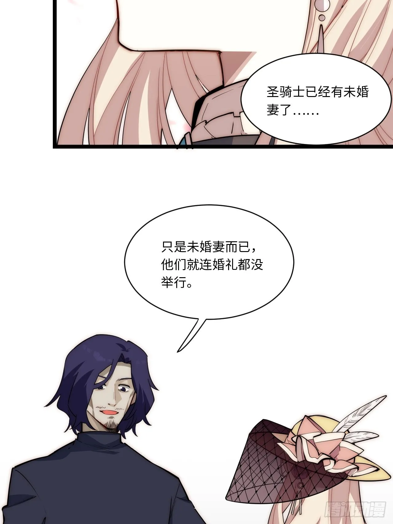 117.如意算盘 第23页
