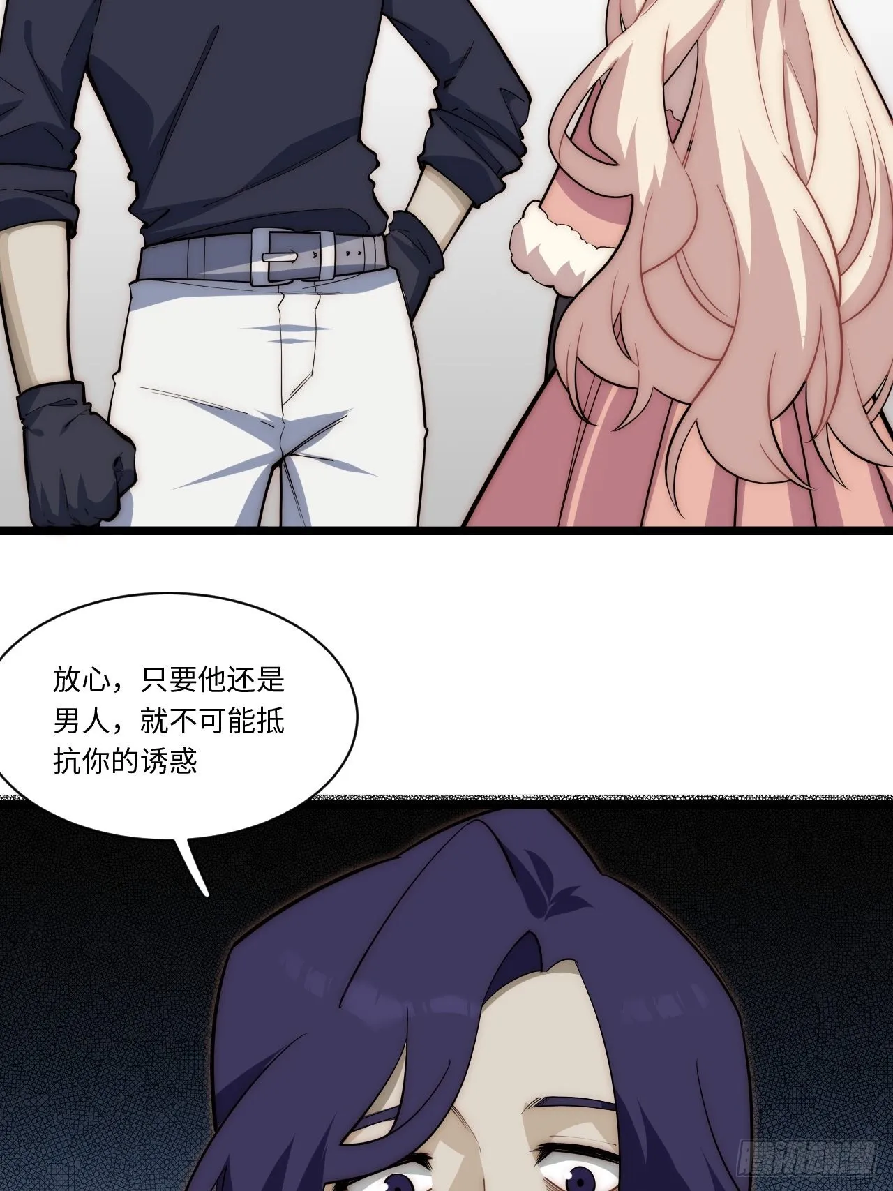117.如意算盘 第24页