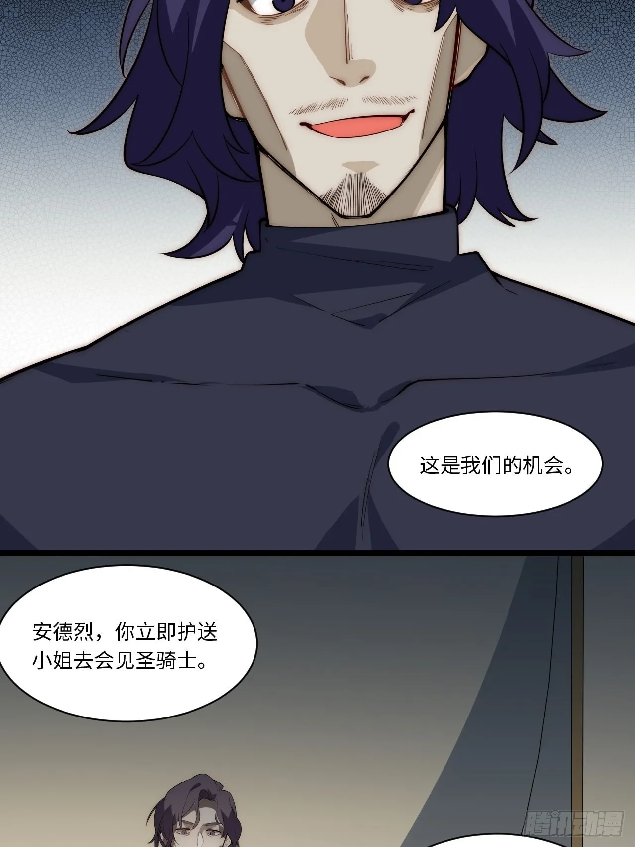 117.如意算盘 第25页