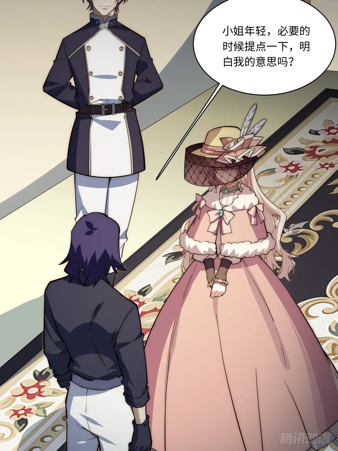 117.如意算盘 第26页