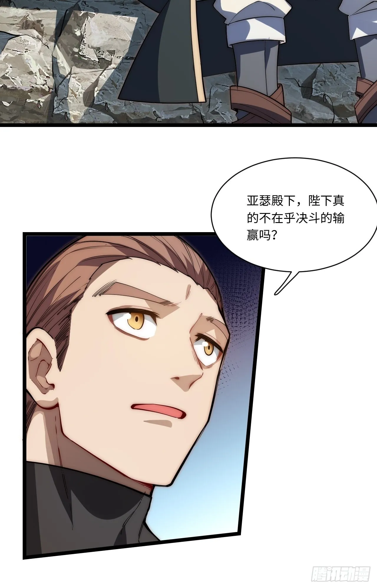 117.如意算盘 第31页