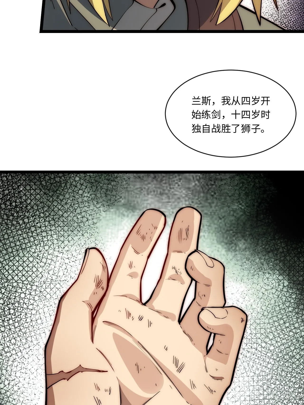 117.如意算盘 第33页