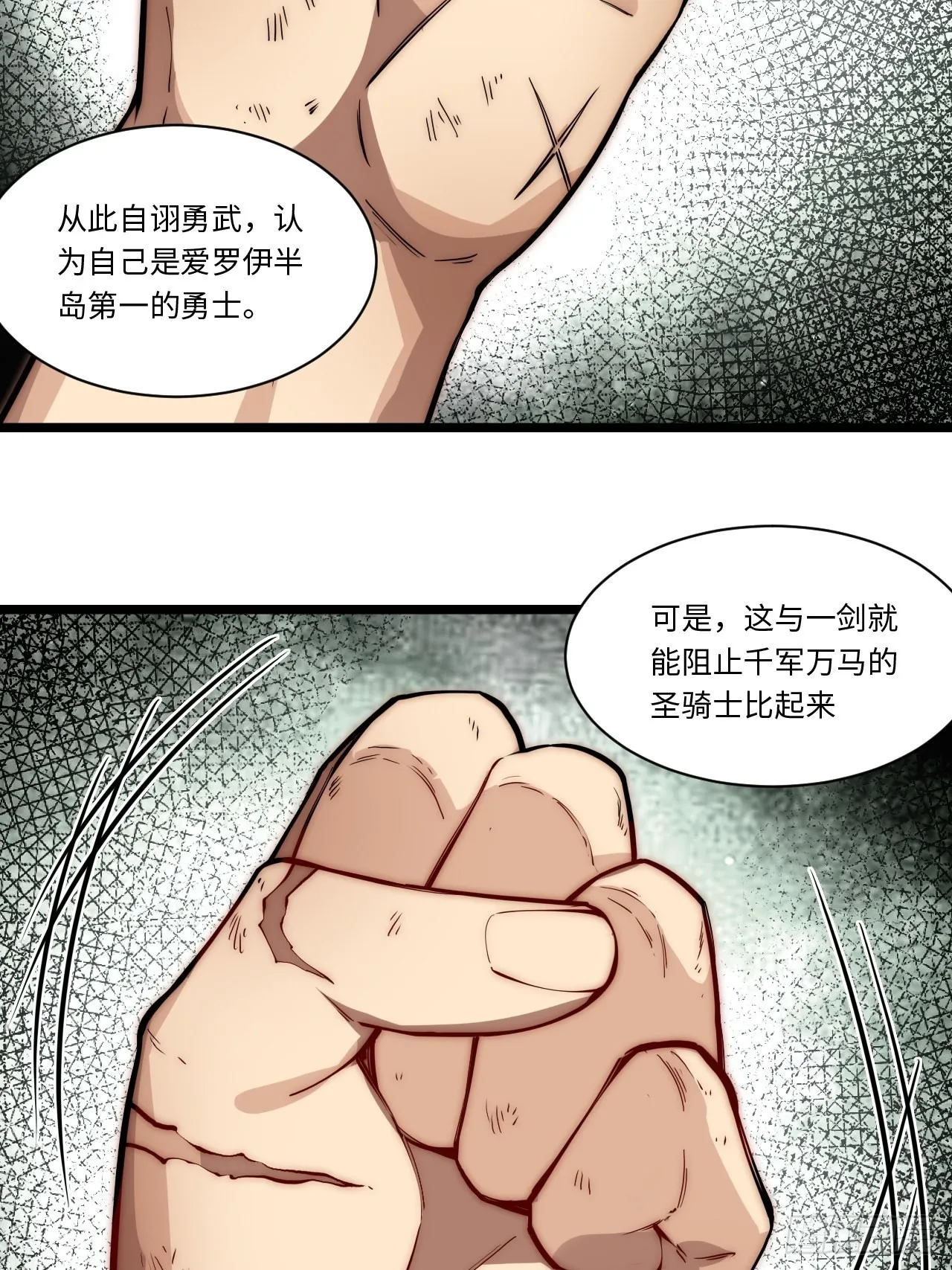 117.如意算盘 第34页