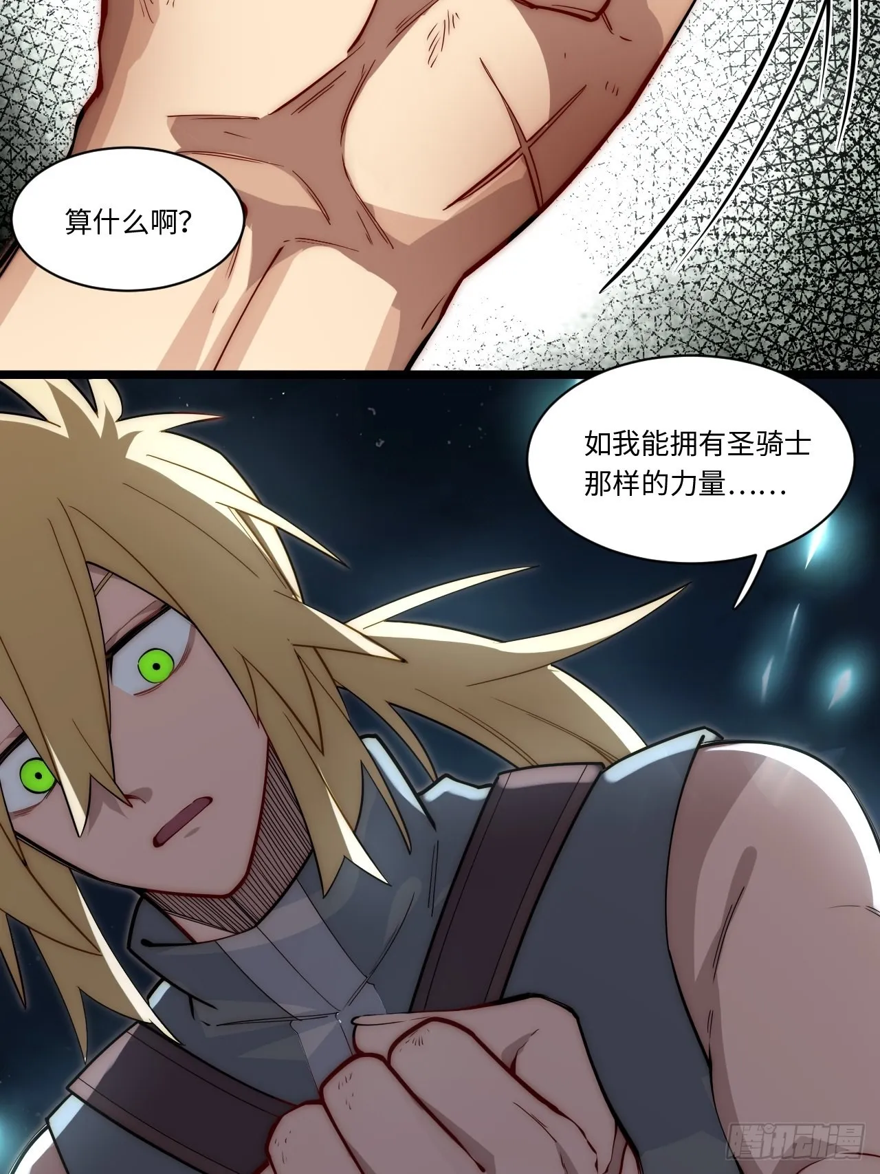 117.如意算盘 第35页