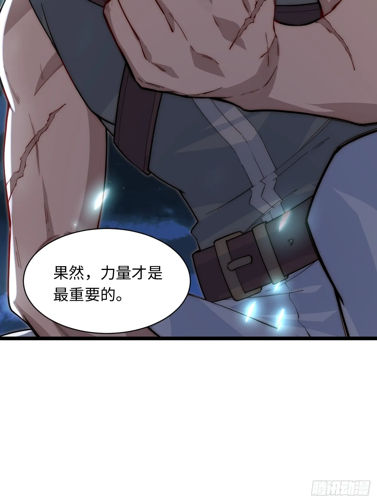117.如意算盘 第36页