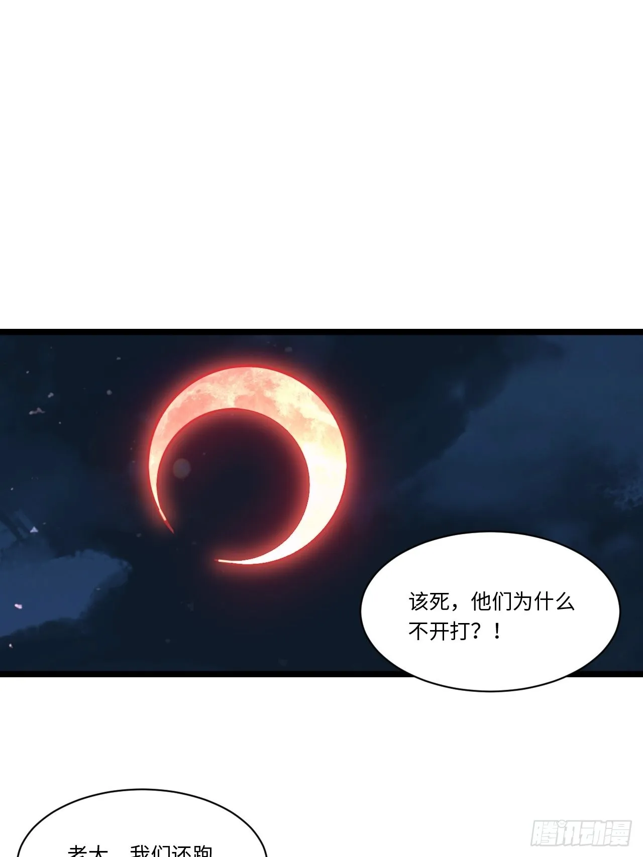 117.如意算盘 第37页