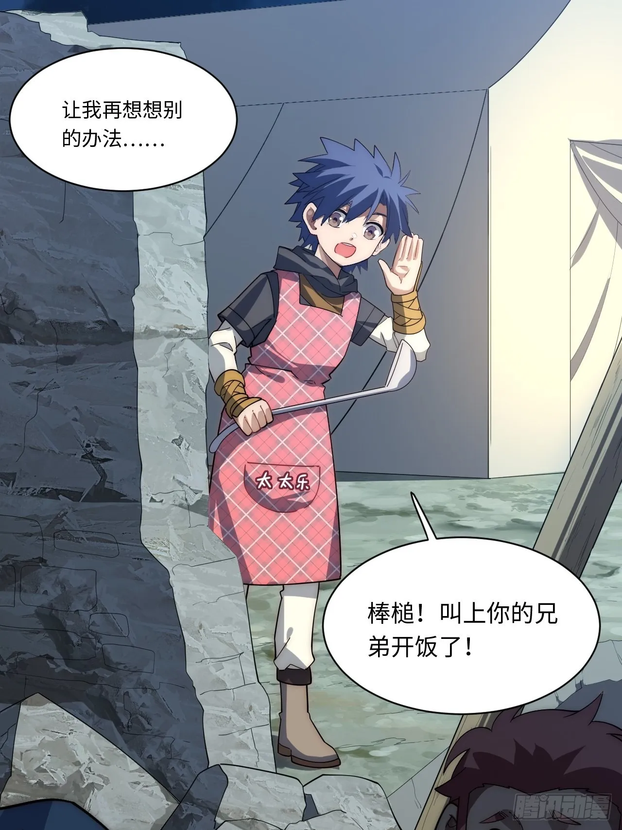 117.如意算盘 第39页