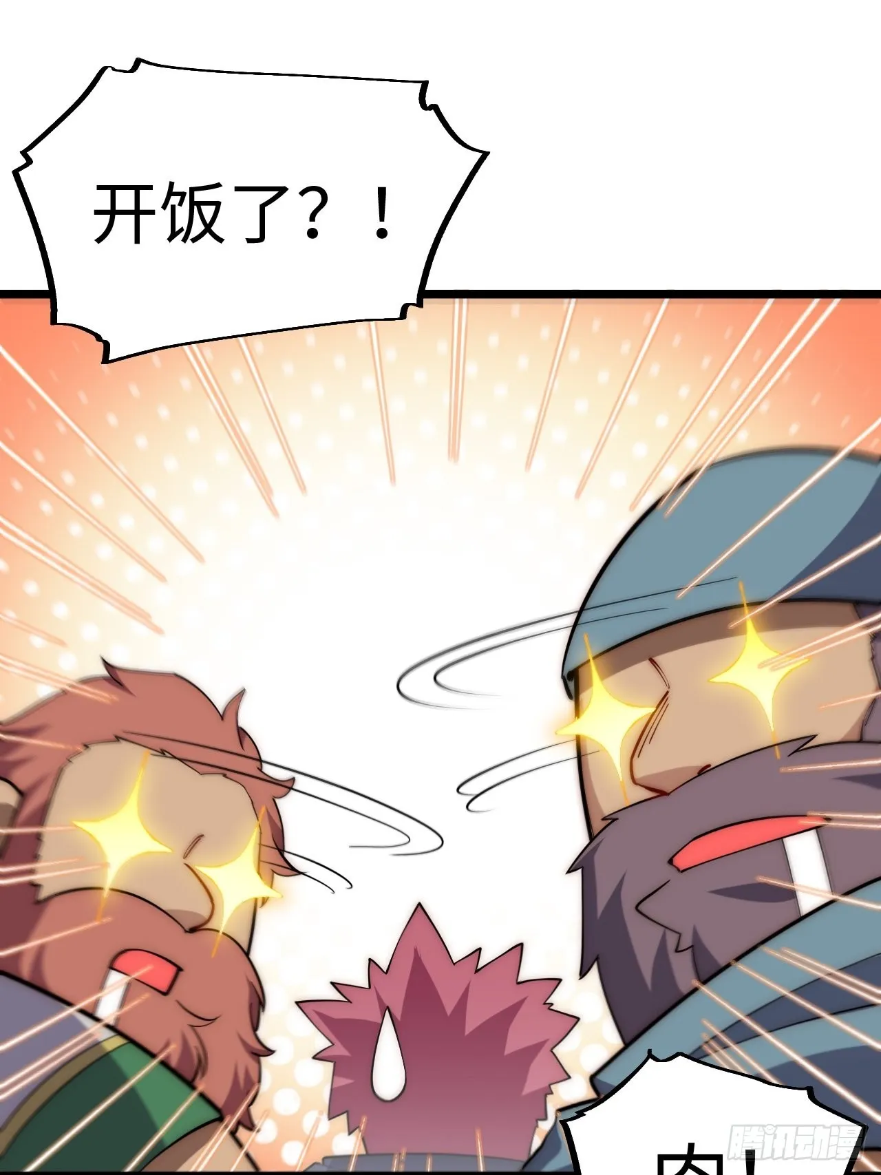 117.如意算盘 第42页