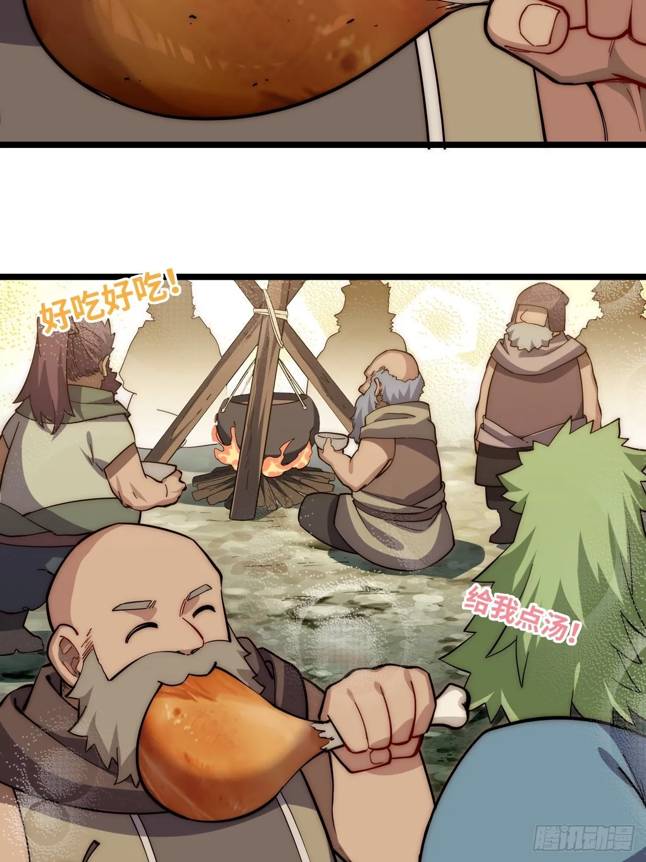 117.如意算盘 第44页