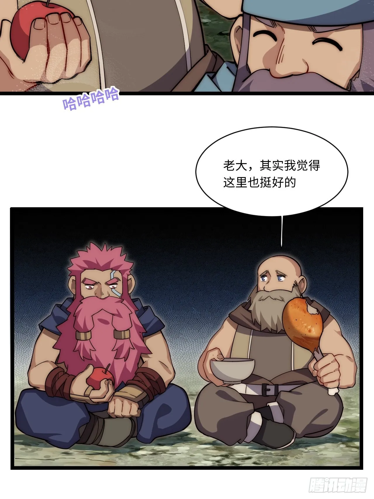117.如意算盘 第45页