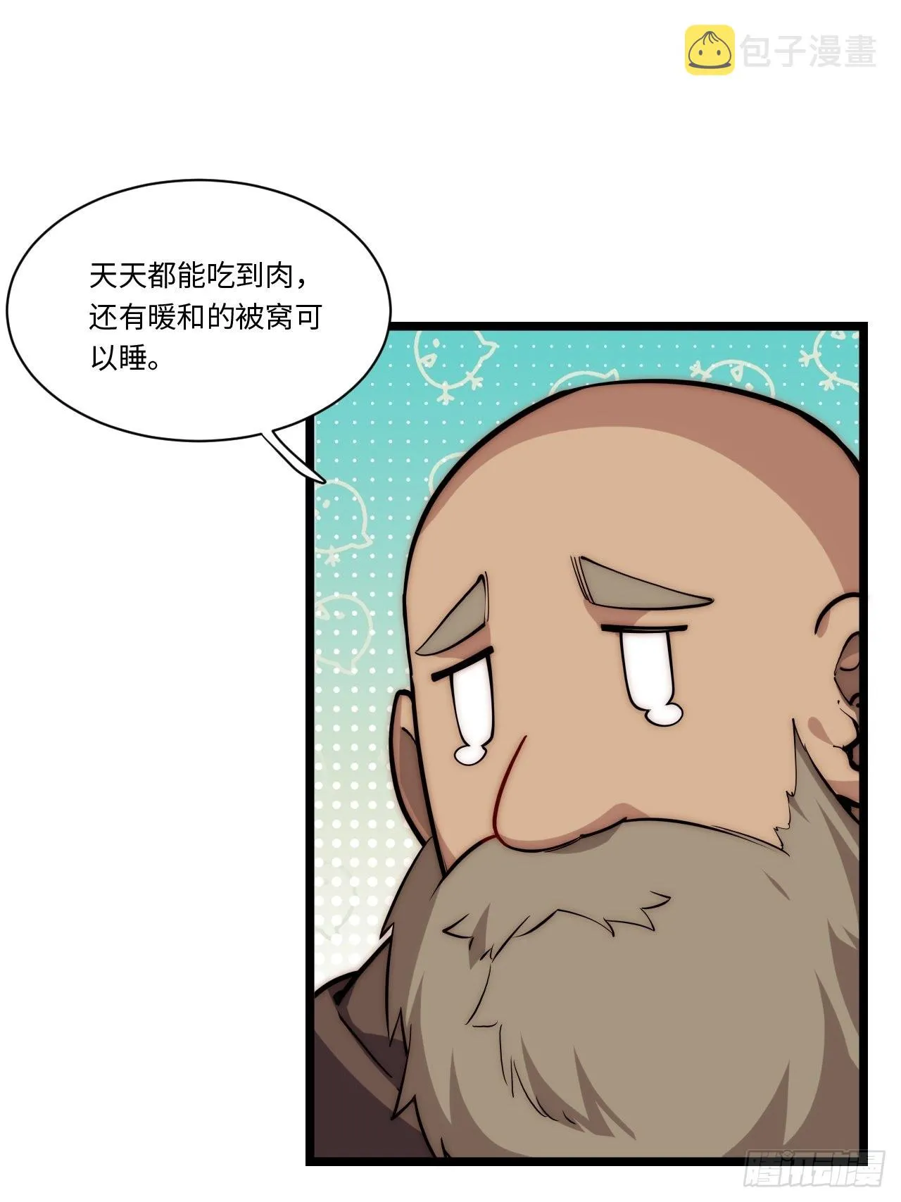 117.如意算盘 第46页