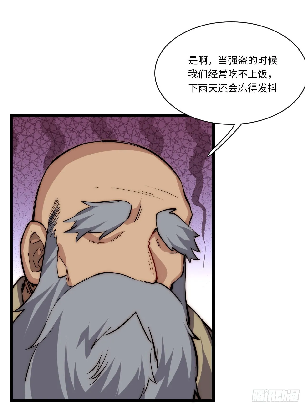 117.如意算盘 第47页