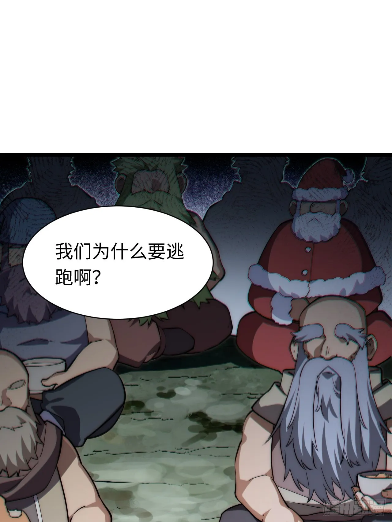 117.如意算盘 第48页