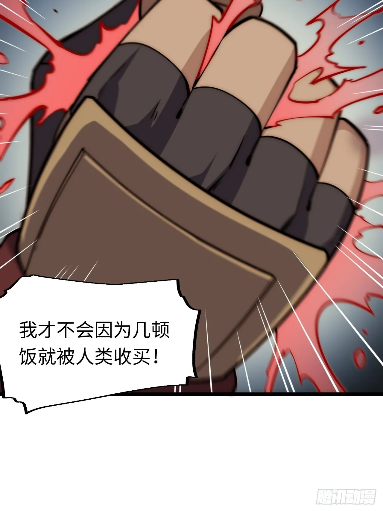 117.如意算盘 第50页