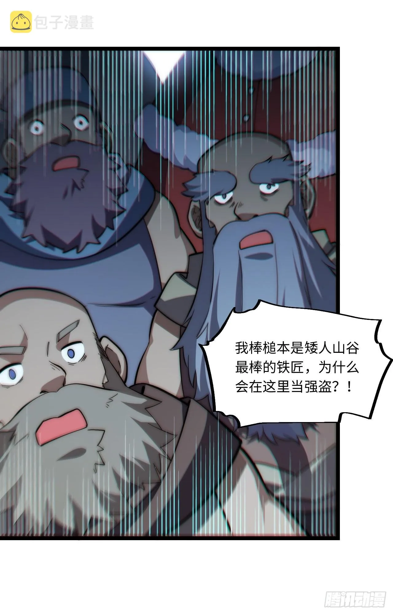 117.如意算盘 第51页