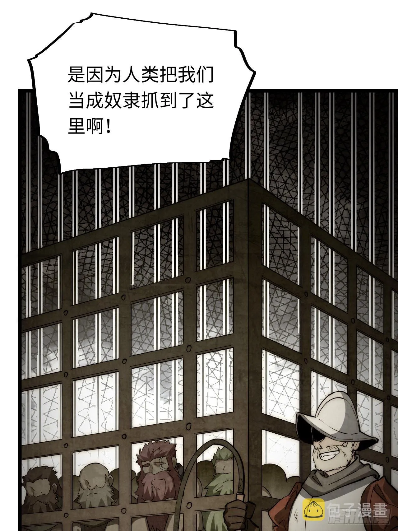 117.如意算盘 第52页