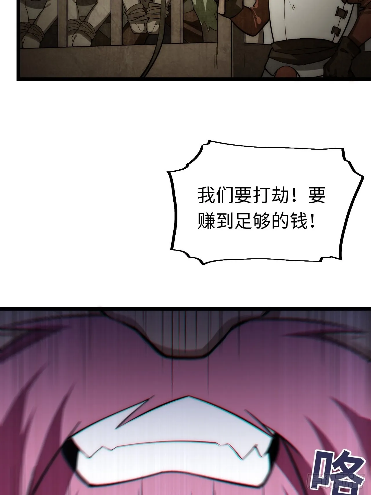 117.如意算盘 第53页