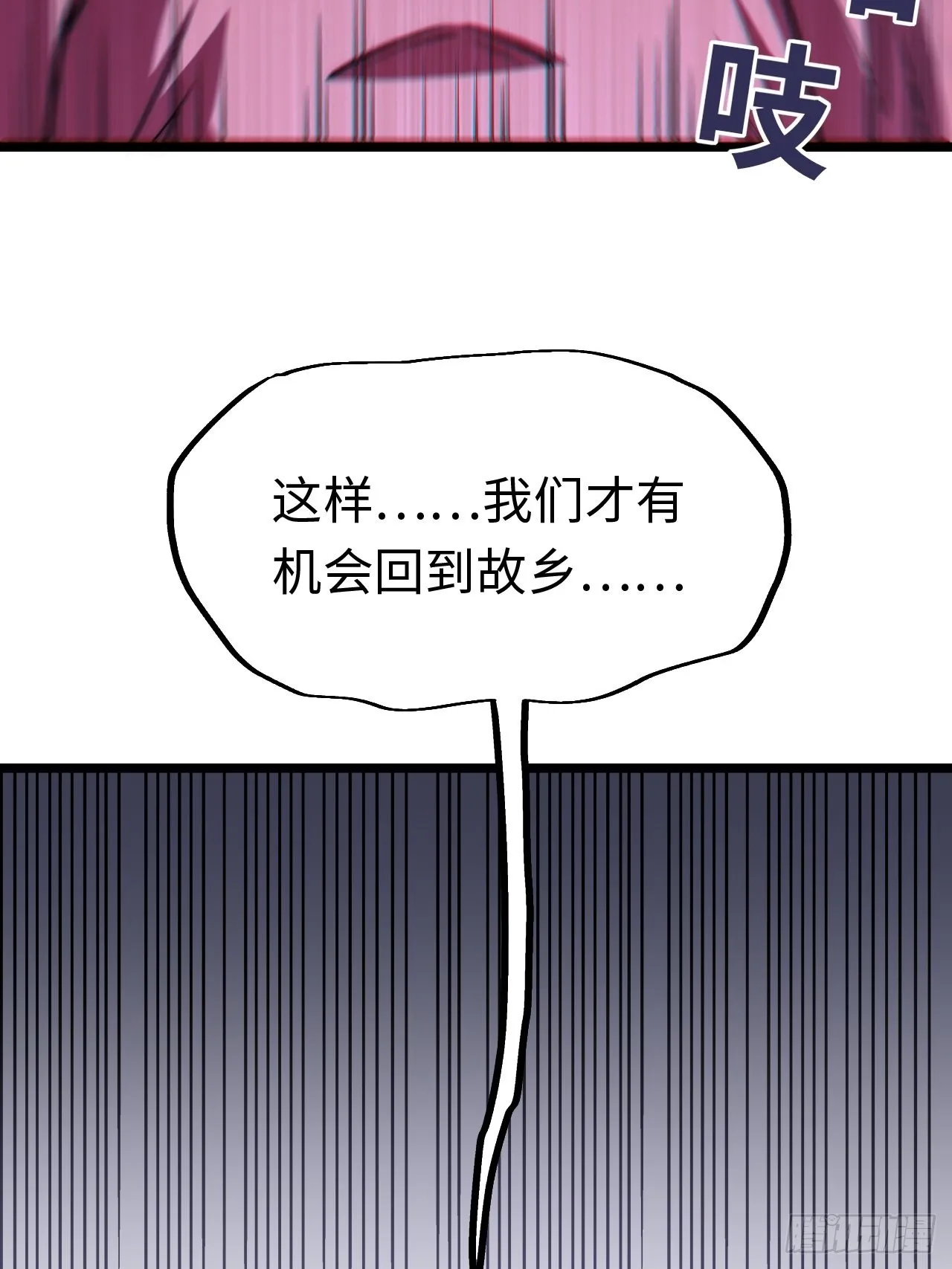117.如意算盘 第54页