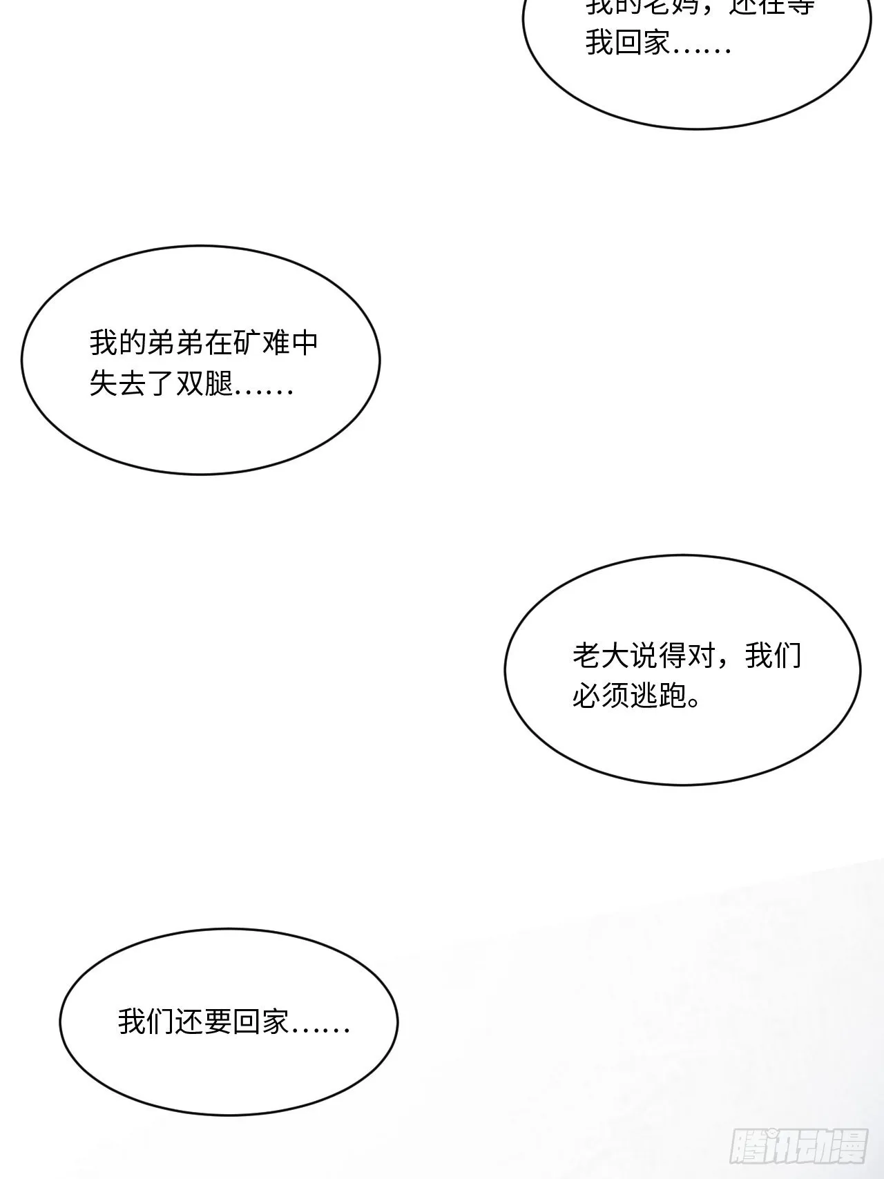 117.如意算盘 第57页