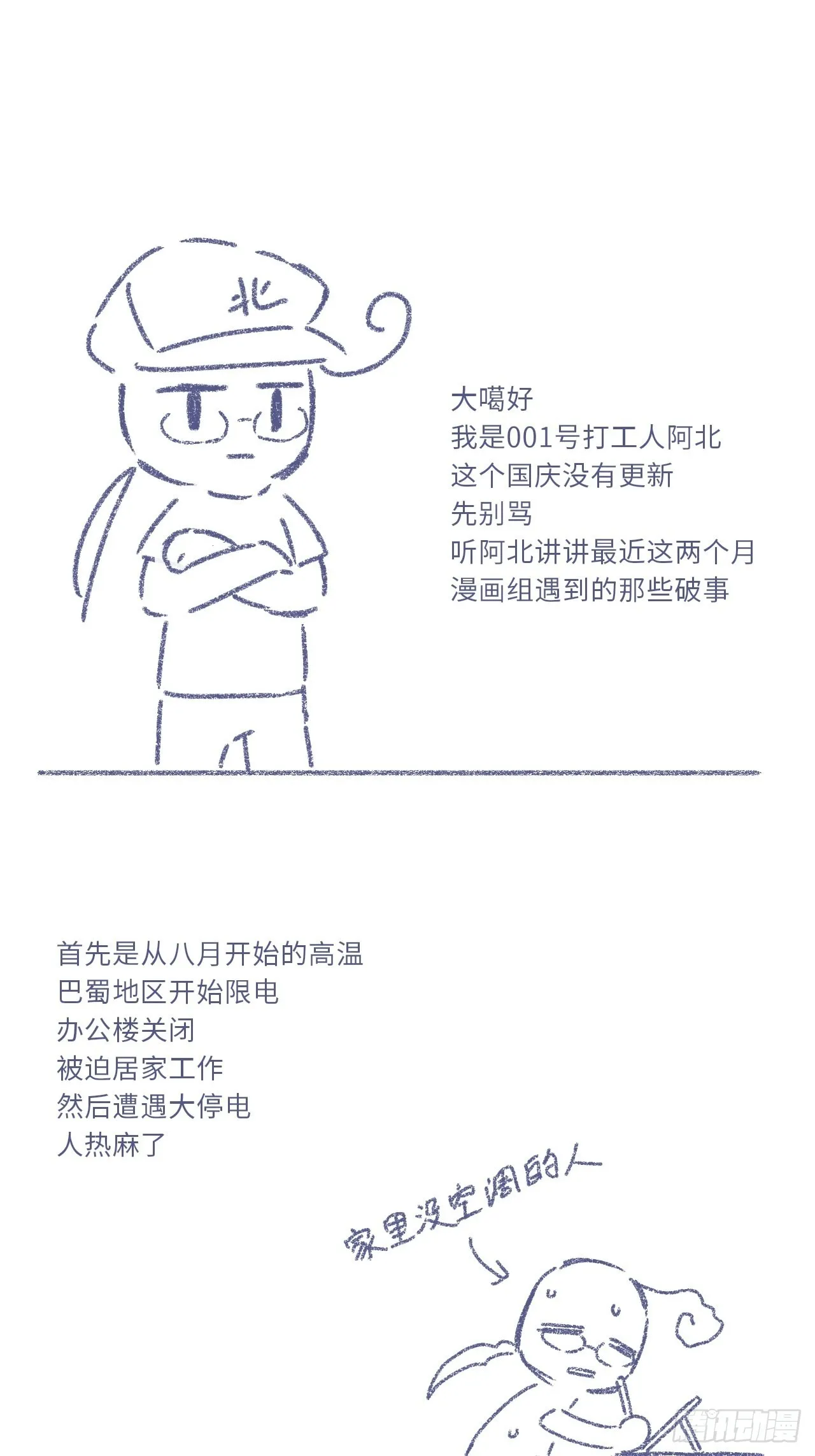 国庆贺图 第2页