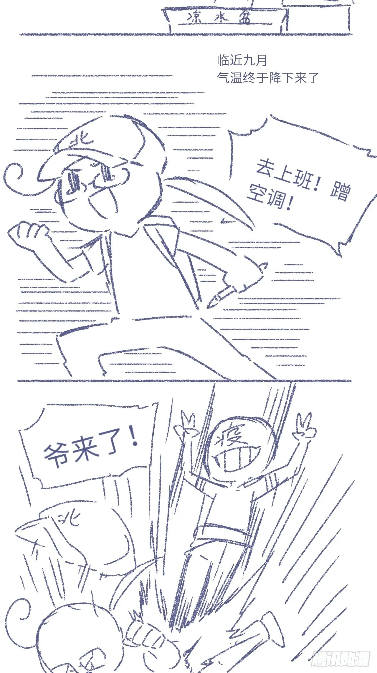 国庆贺图 第3页
