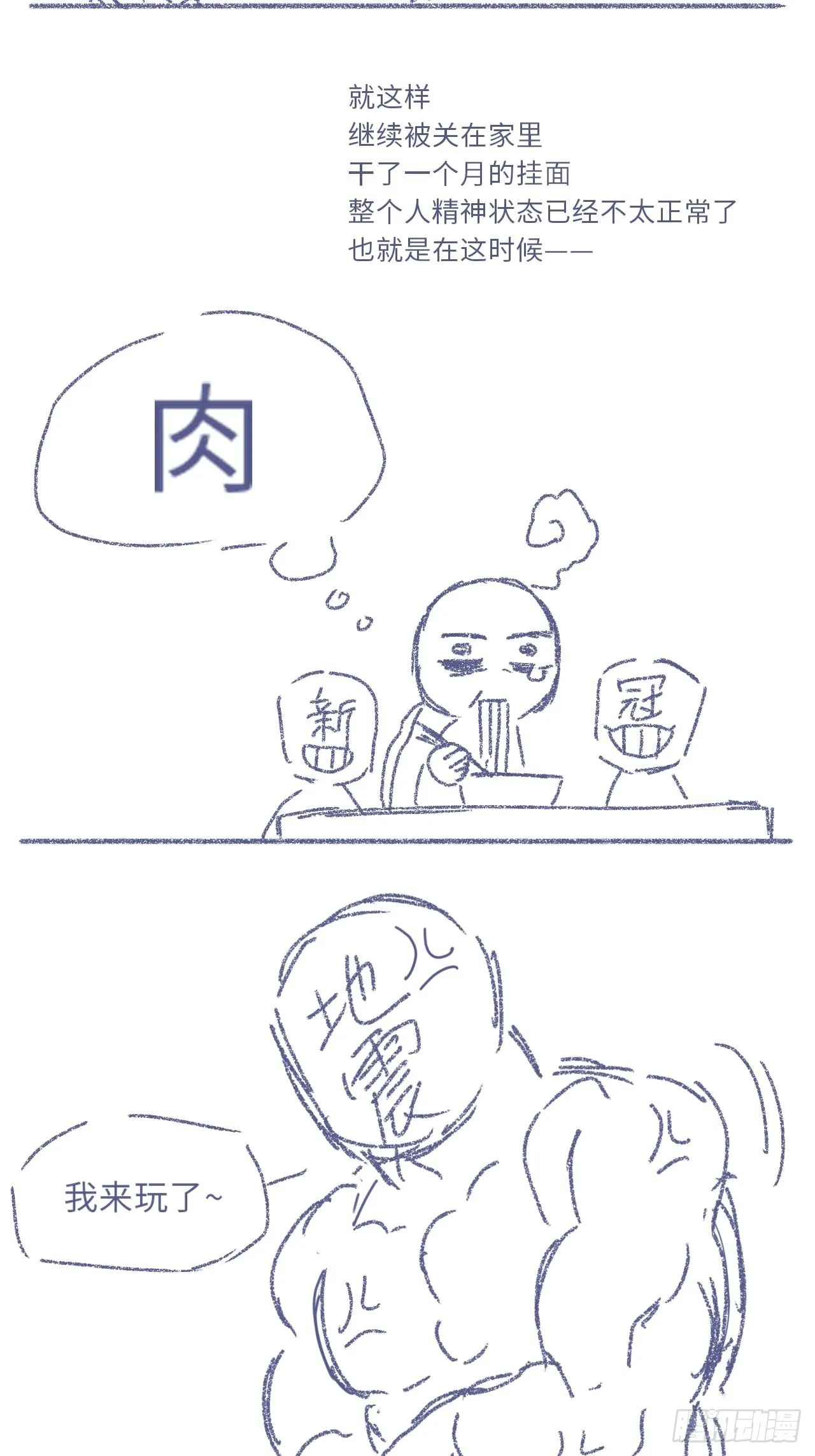 国庆贺图 第4页