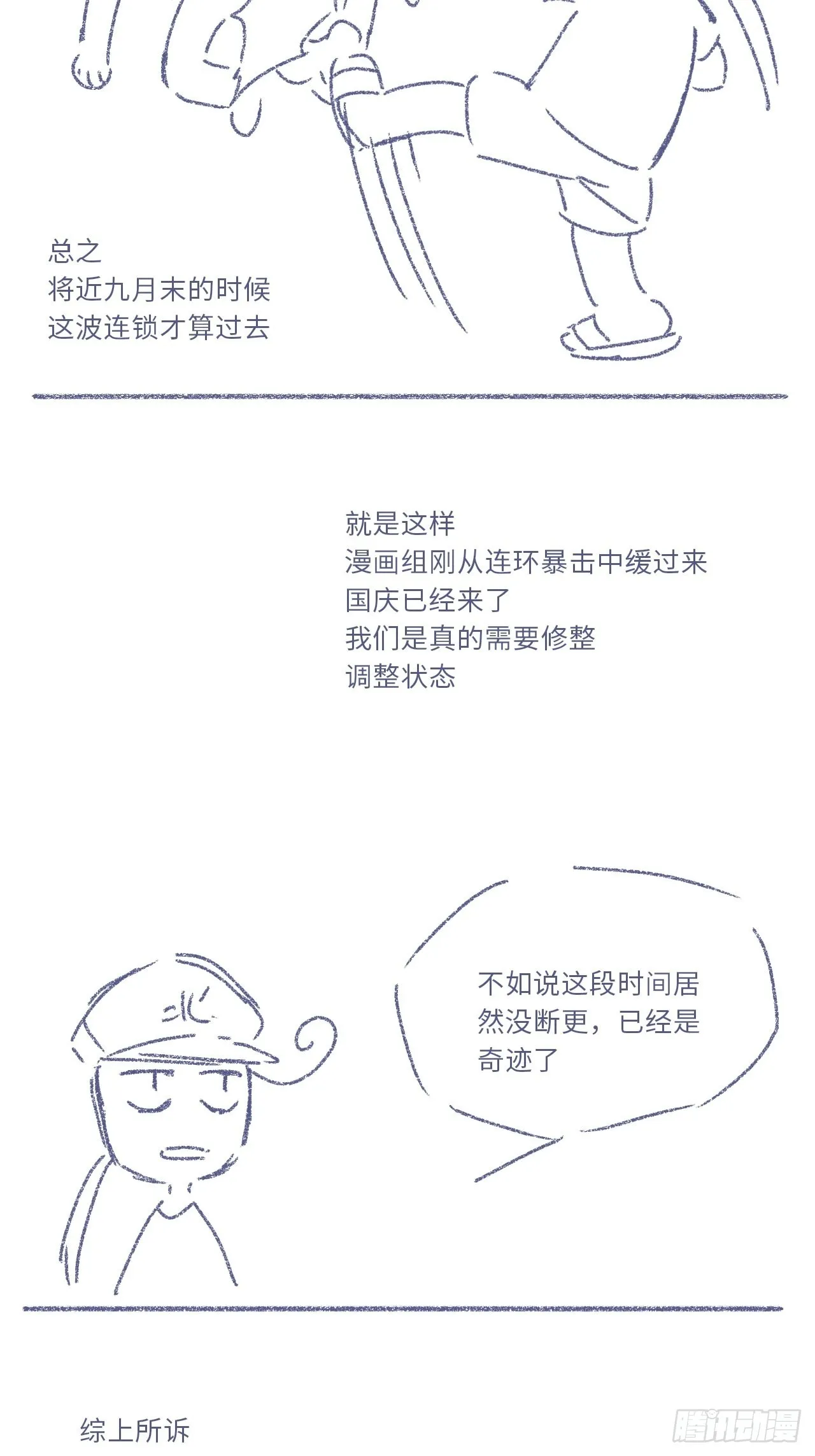 国庆贺图 第6页