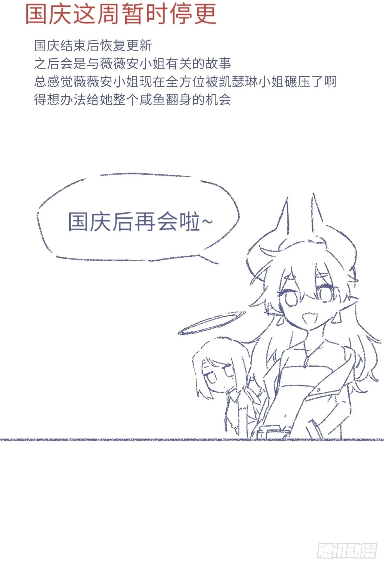 国庆贺图 第7页