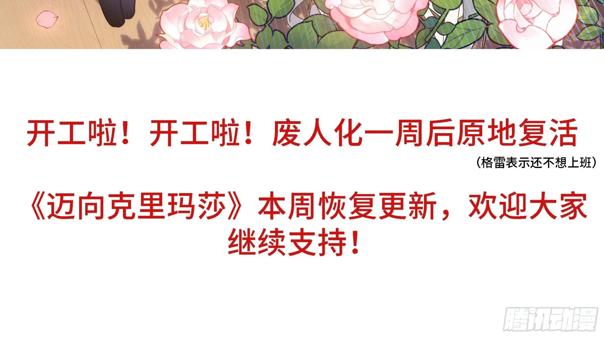 开工啦 第2页