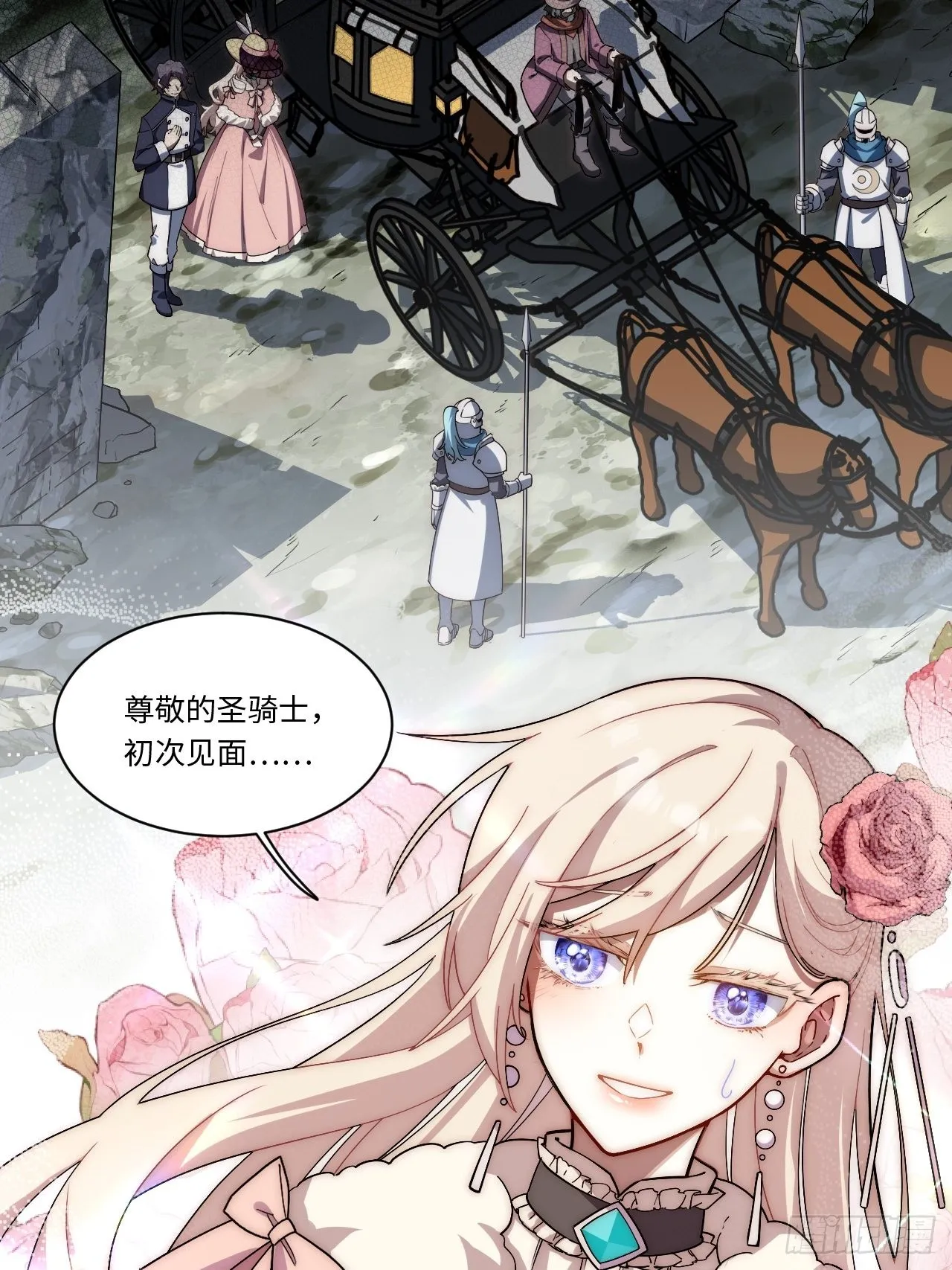 118.精致的“礼物” 第4页
