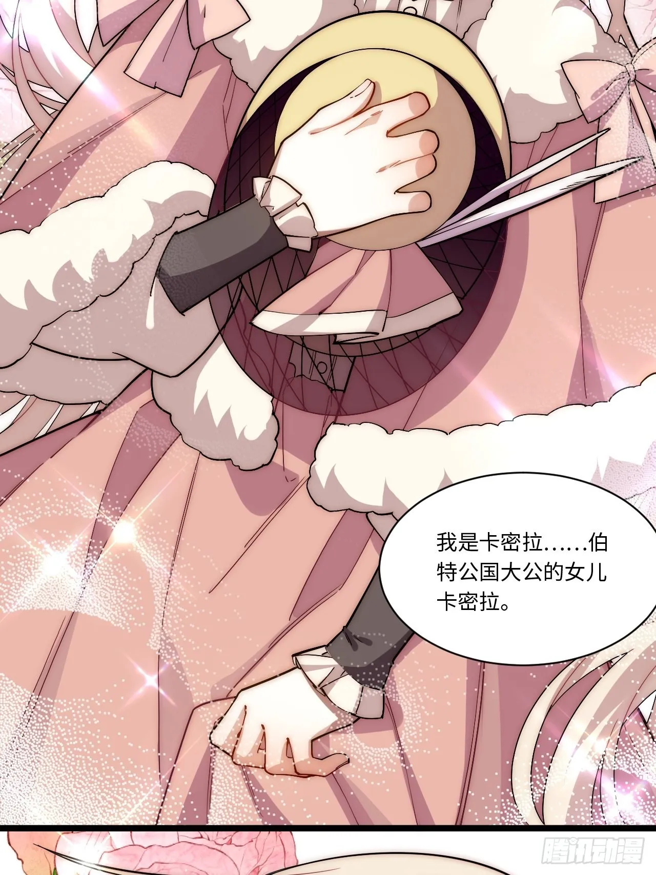 118.精致的“礼物” 第5页