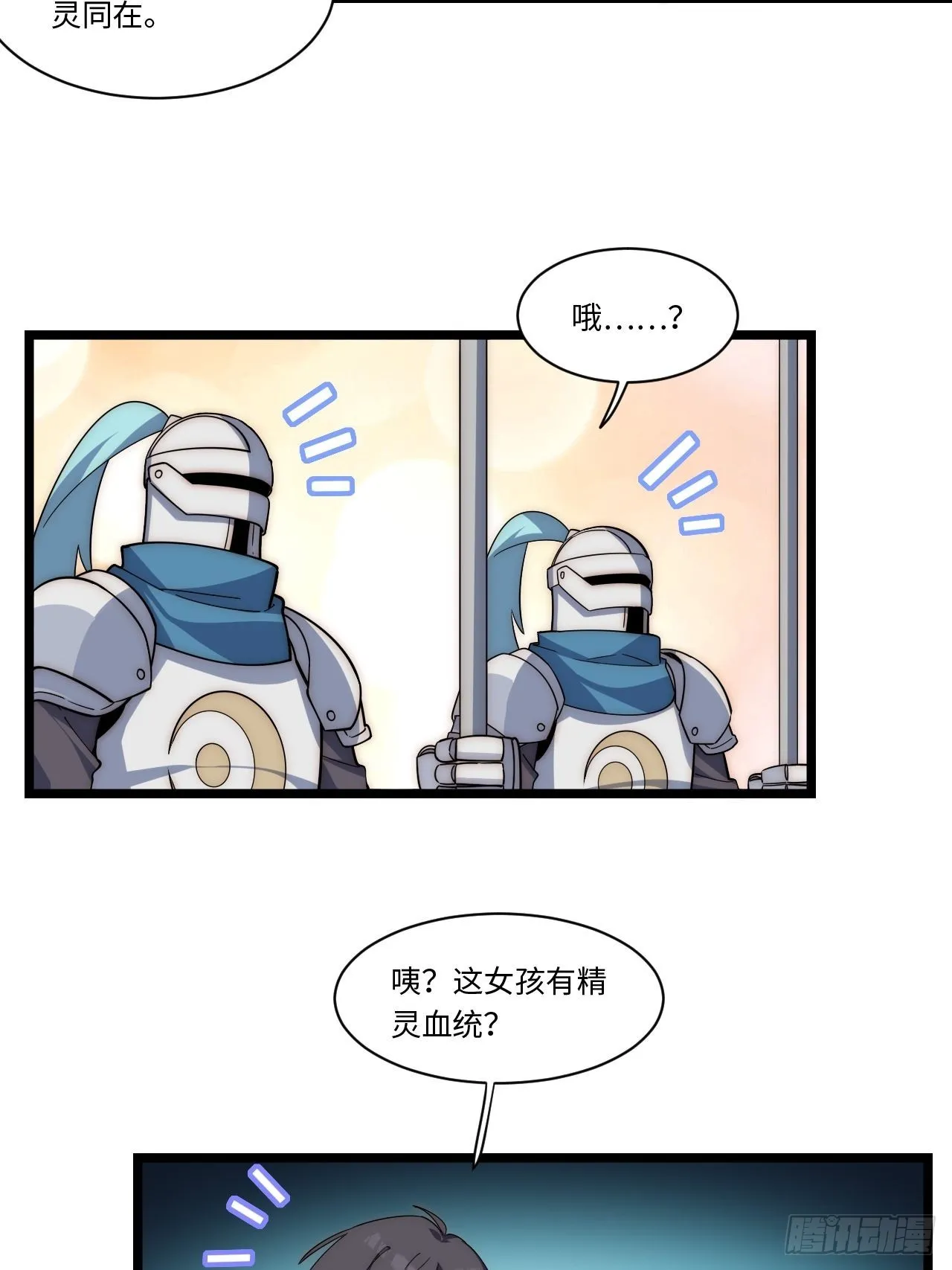 118.精致的“礼物” 第7页