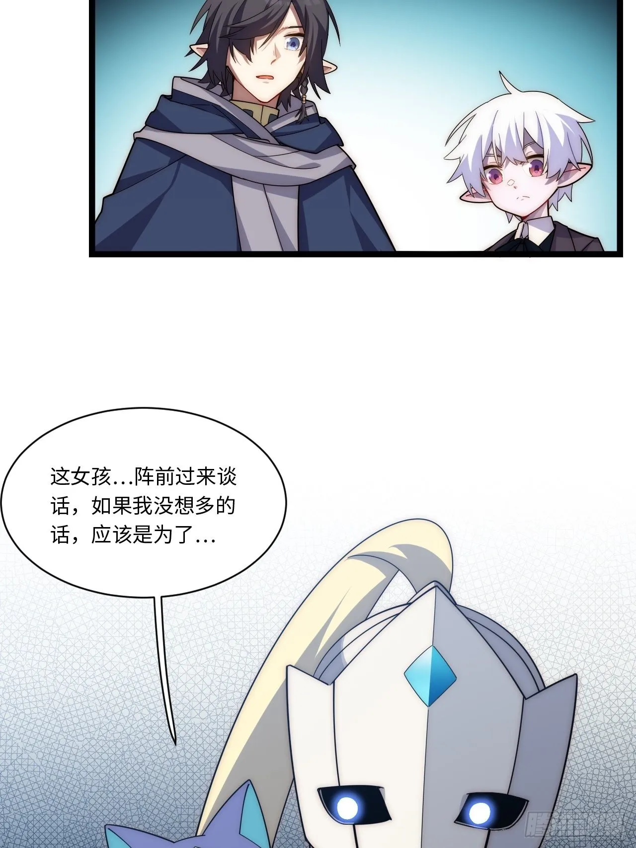 118.精致的“礼物” 第8页