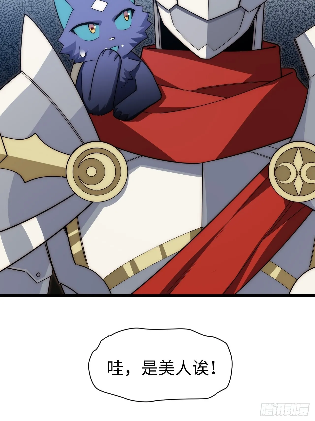 118.精致的“礼物” 第9页