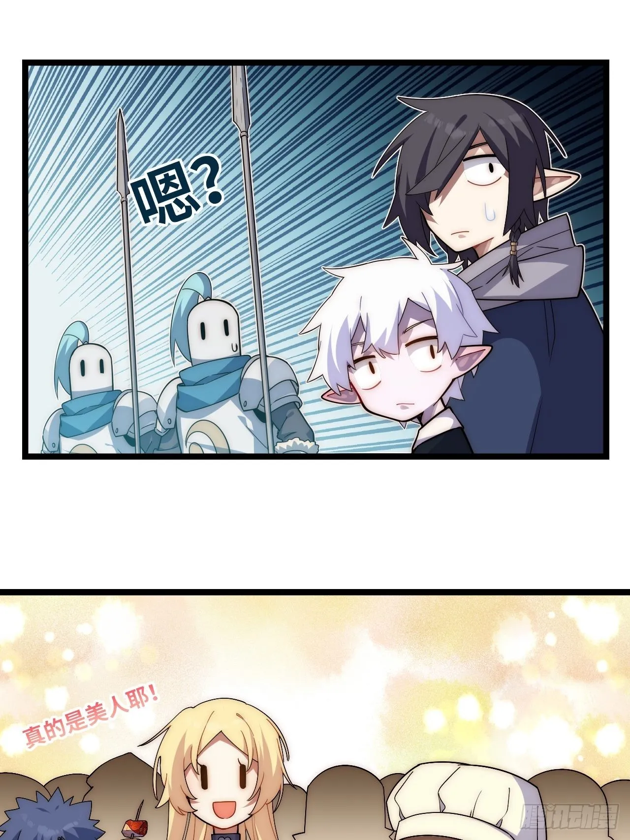 118.精致的“礼物” 第10页