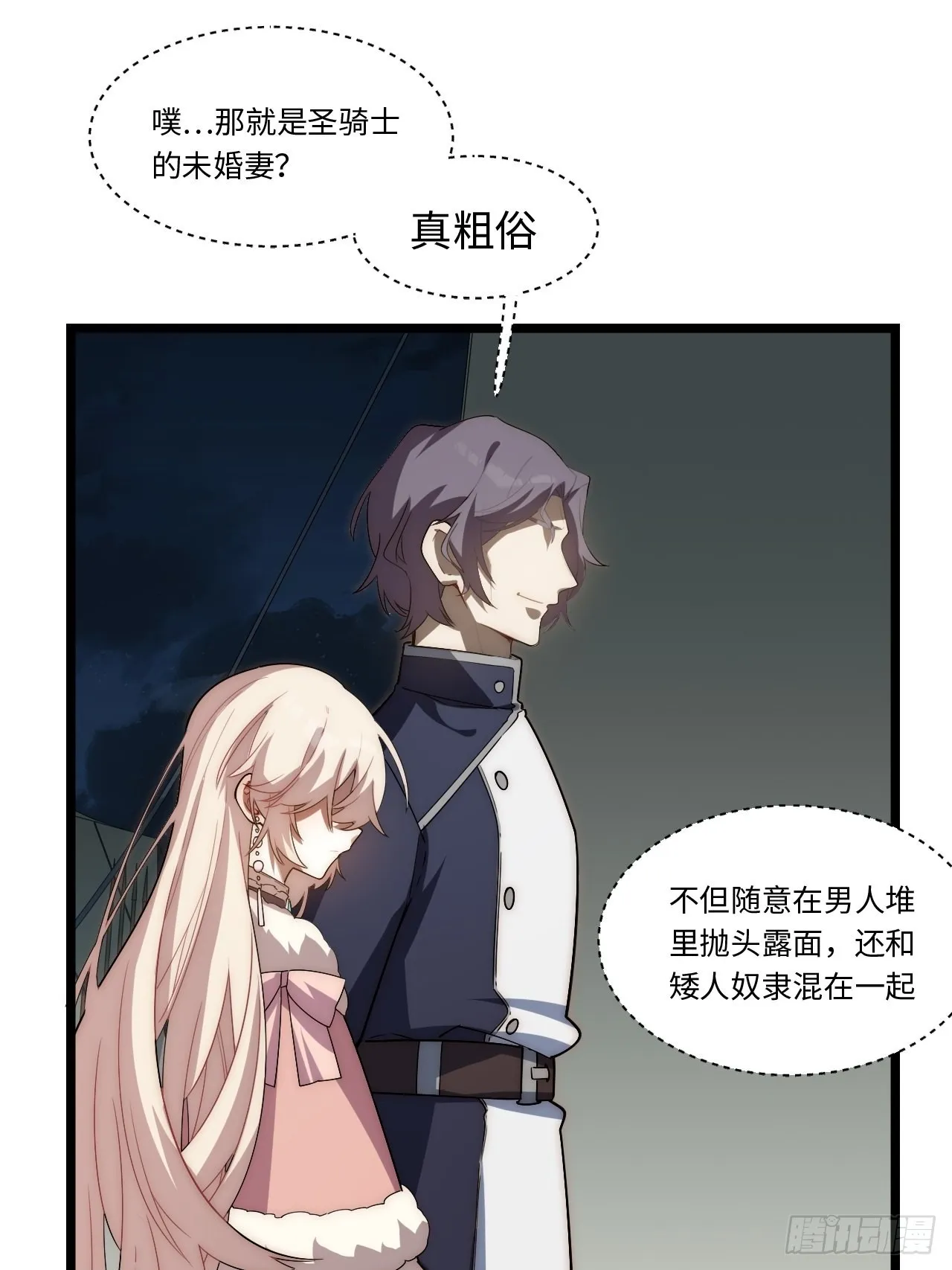 118.精致的“礼物” 第13页