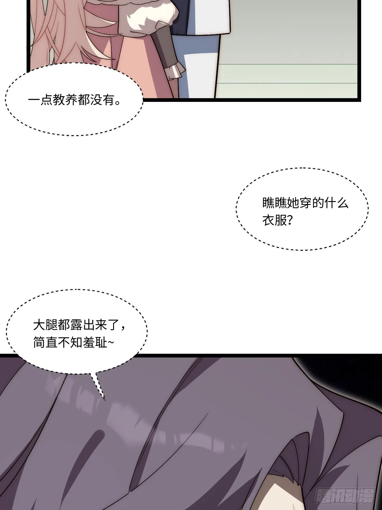 118.精致的“礼物” 第14页