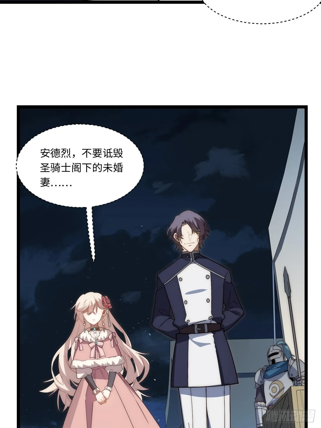 118.精致的“礼物” 第16页
