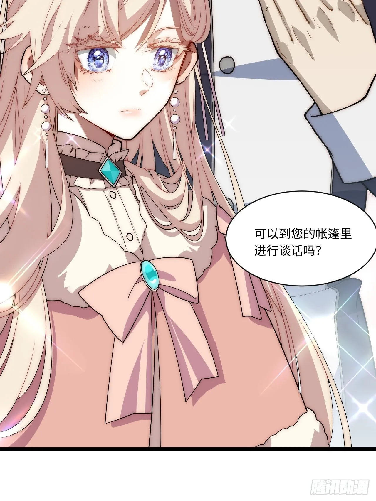 118.精致的“礼物” 第19页