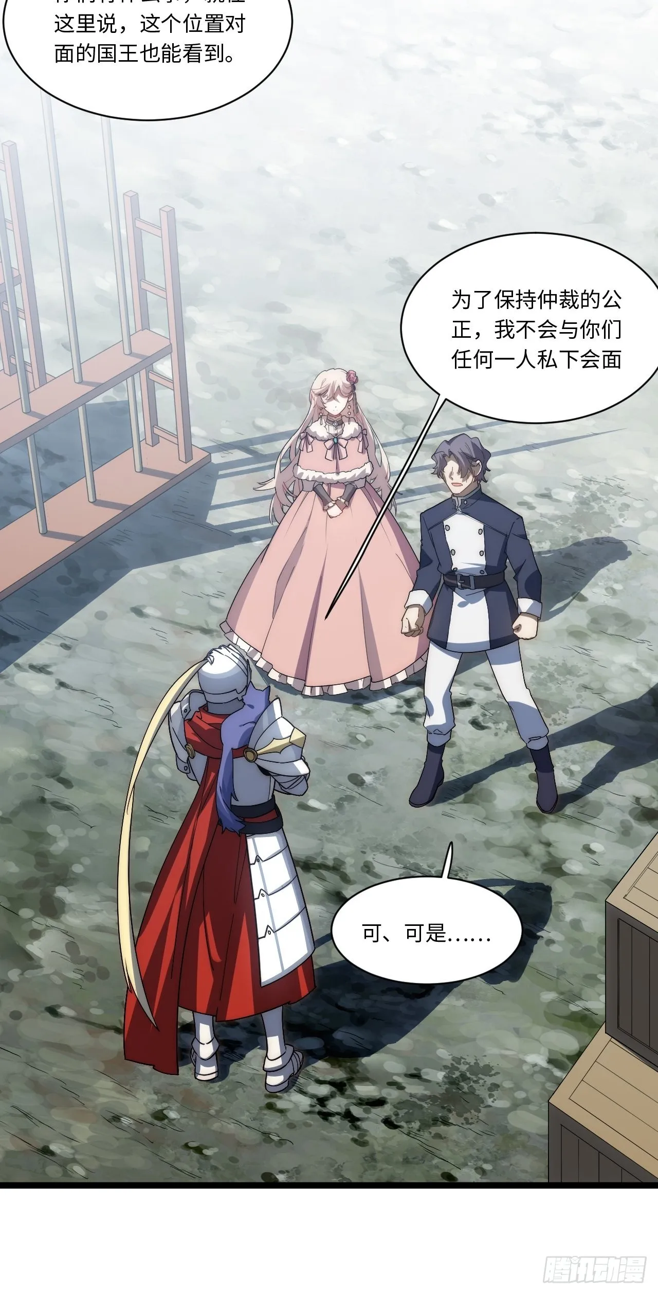118.精致的“礼物” 第22页