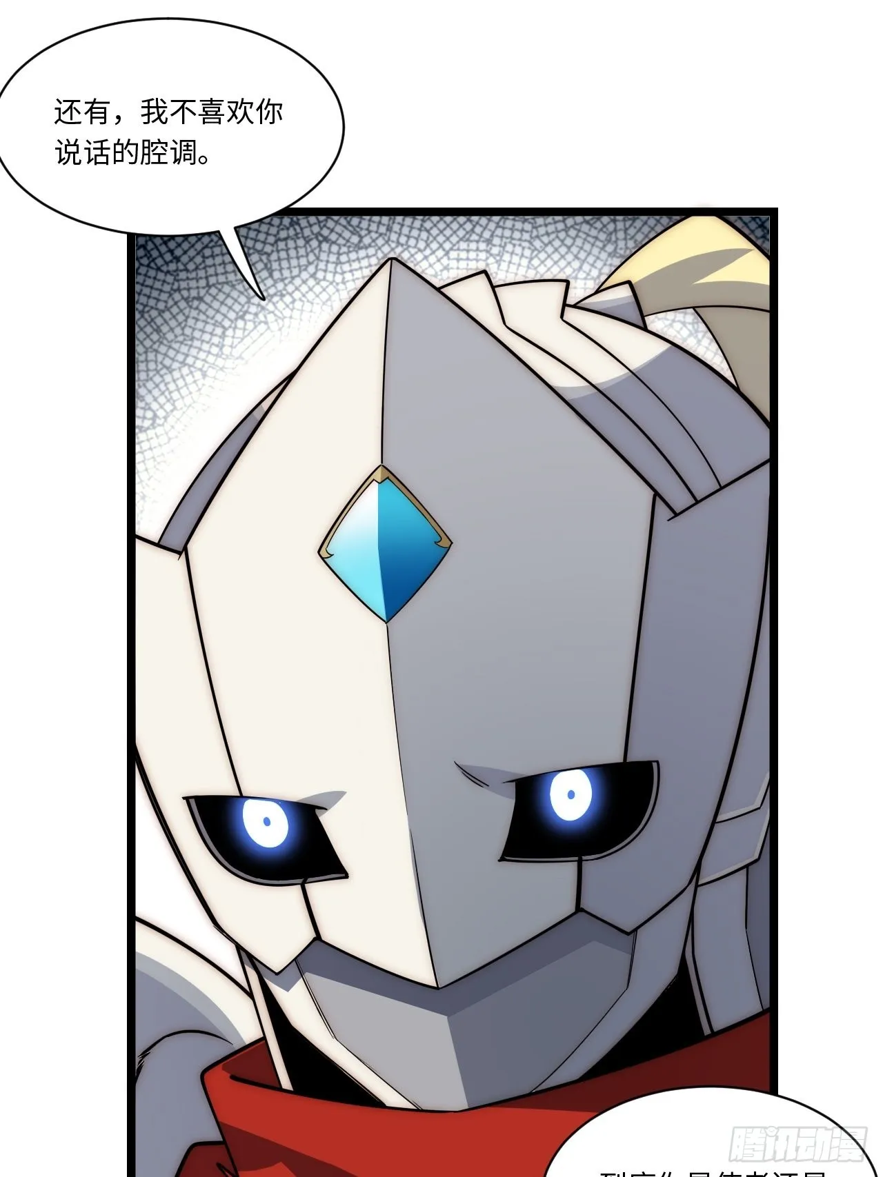 118.精致的“礼物” 第23页