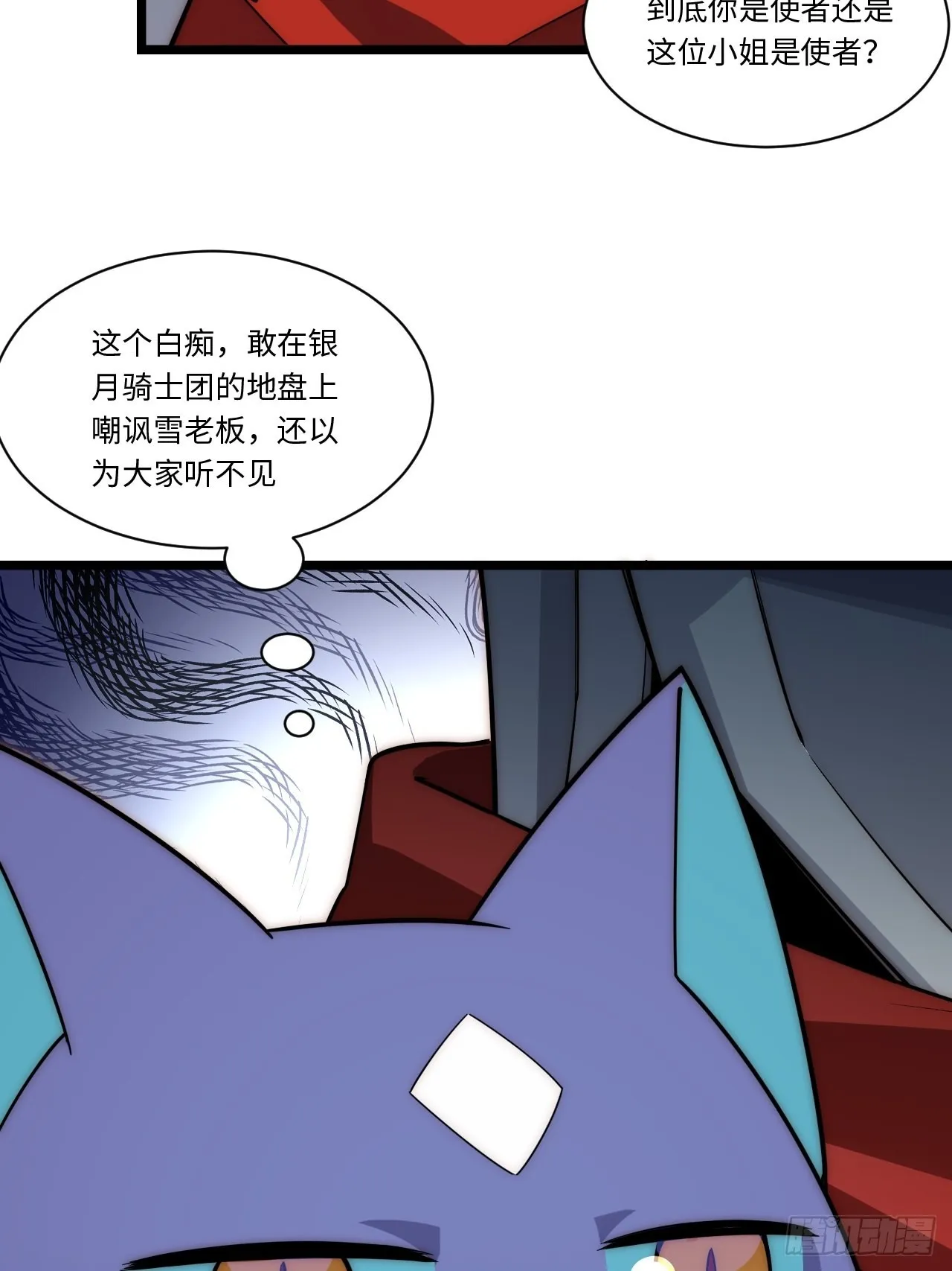 118.精致的“礼物” 第24页