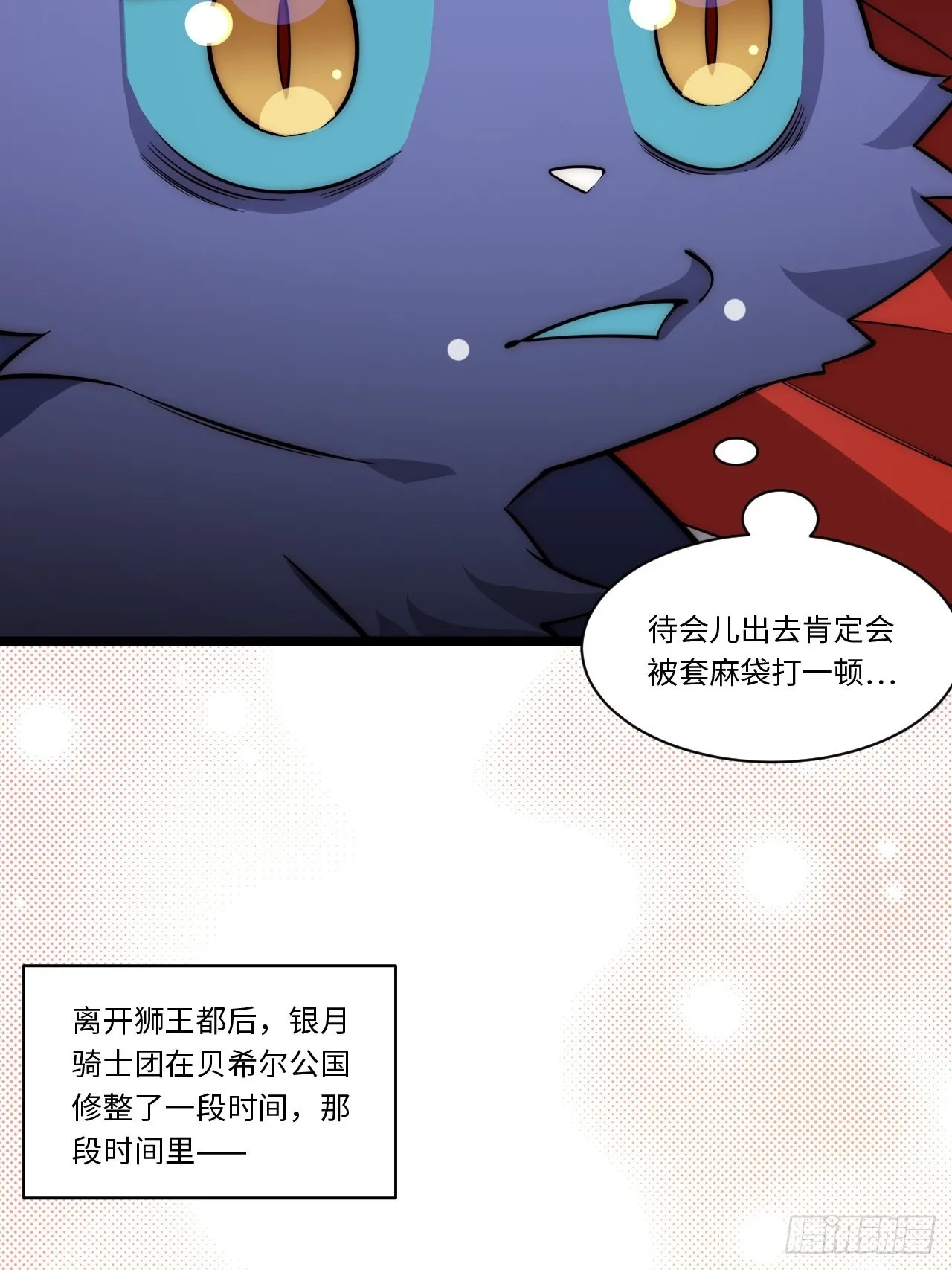 118.精致的“礼物” 第25页
