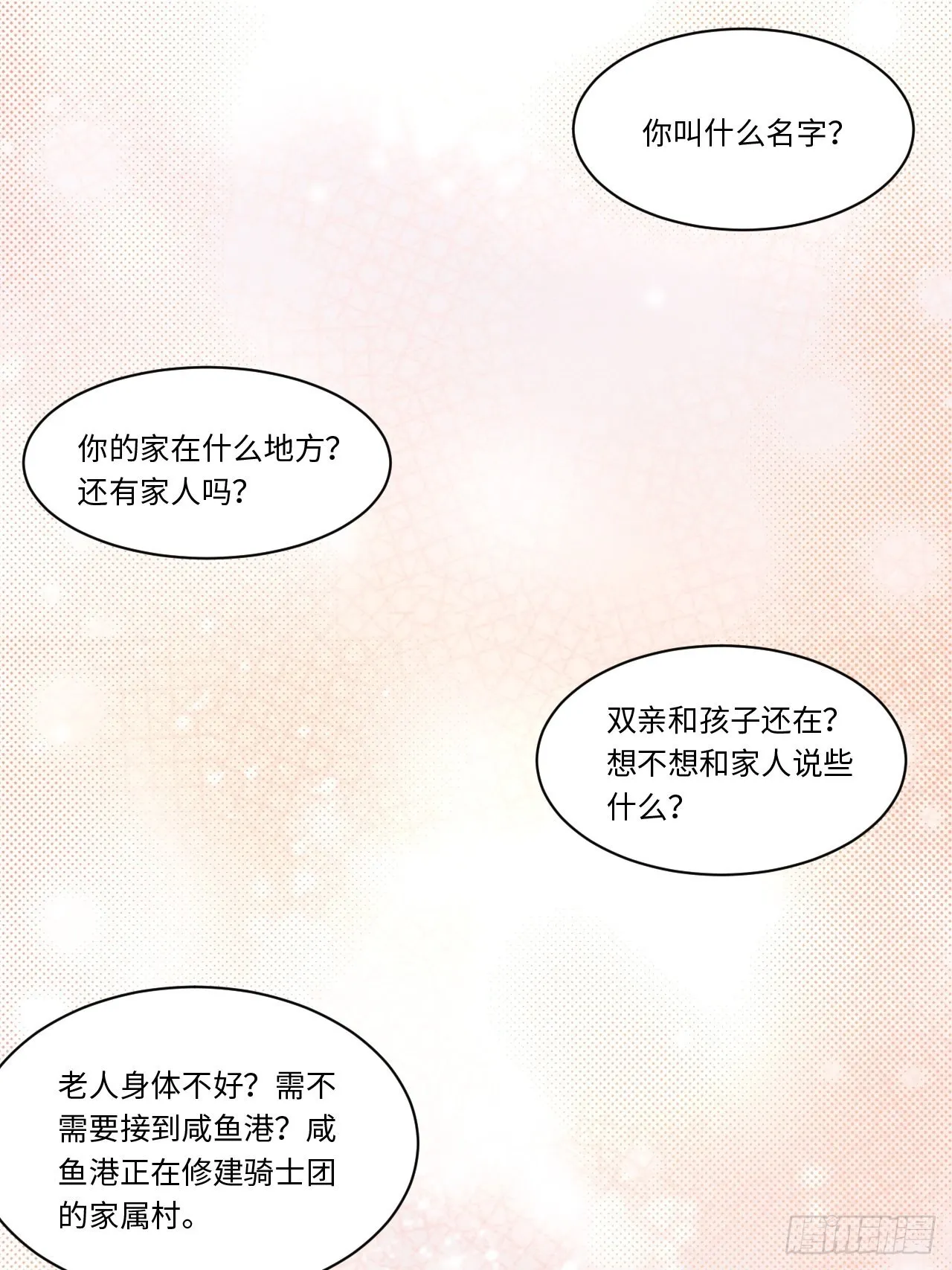 118.精致的“礼物” 第26页